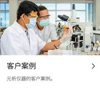 客戶(hù)案例